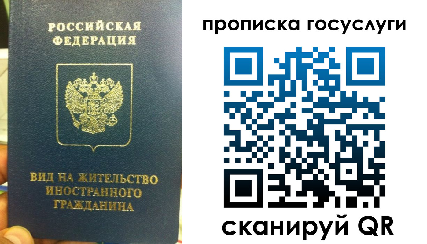временная регистрация надежно в Новоуральске