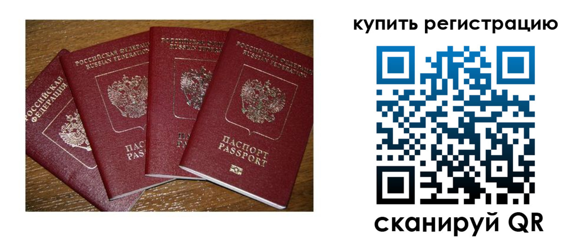 временная прописка в Новоуральске