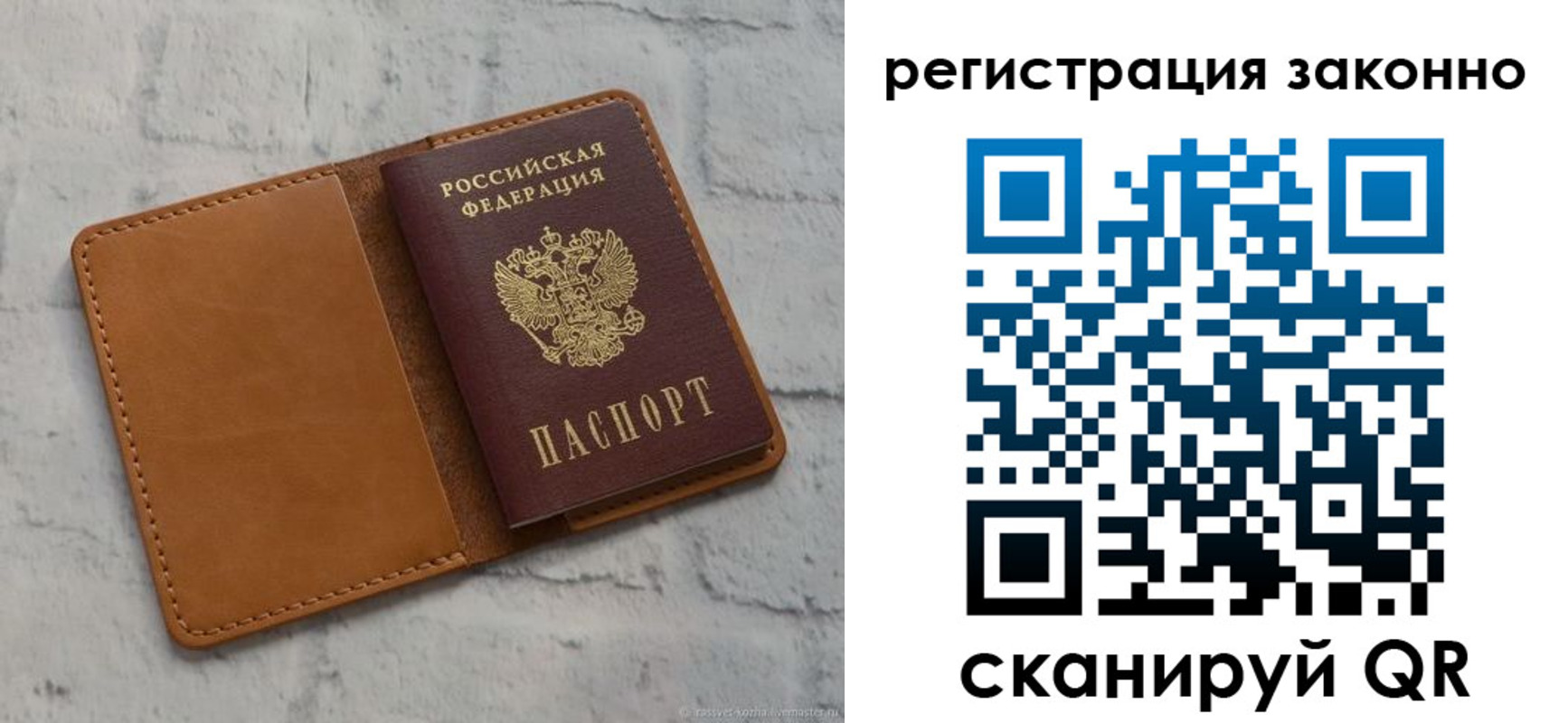 временная регистрация для всех в Новоуральске