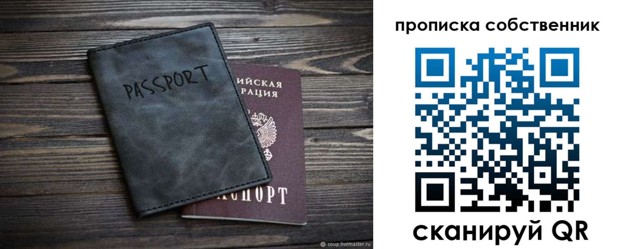 временная регистрация поиск в Новоуральске