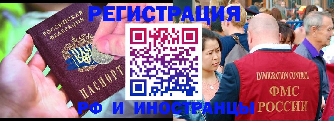 временная регистрация в Новоуральске