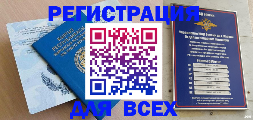 прописка для военкомата в Новоуральске
